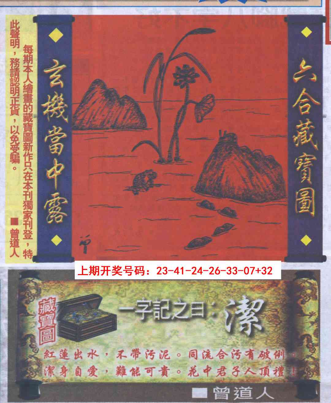163期高清跑狗图[图]