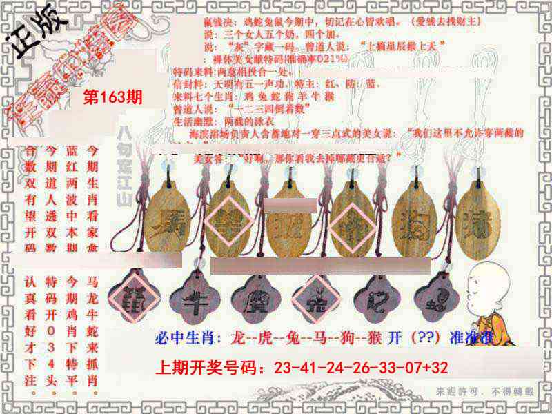 163期图库★连赢中特图[图]